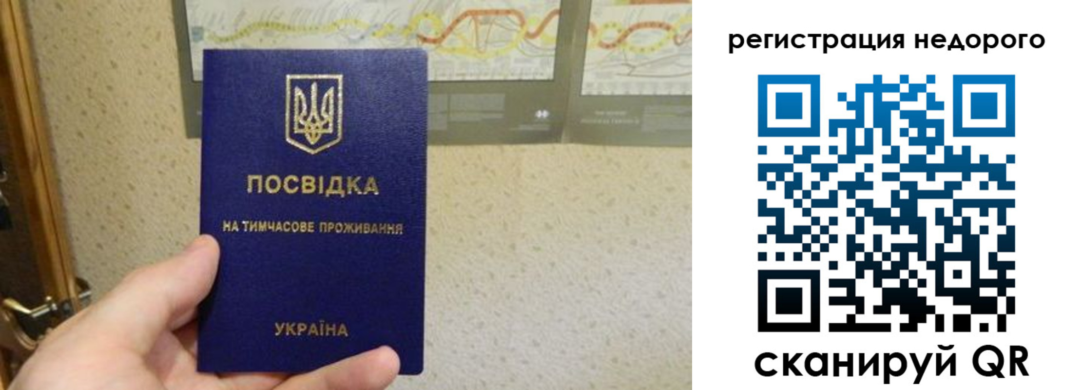 прописка для работы в Агиделе