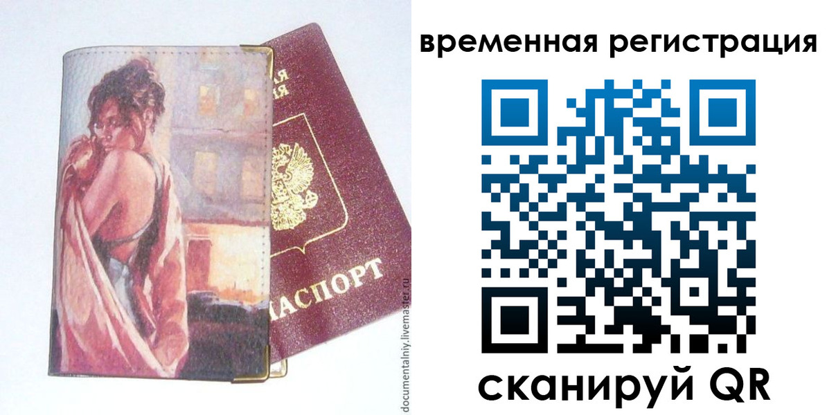 прописка 2025 в Агиделе