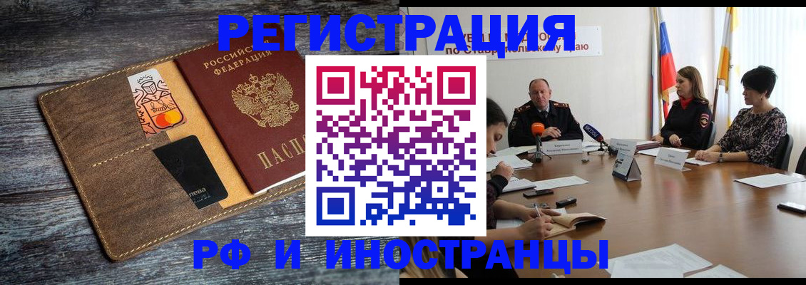 где прописаться в Агиделе