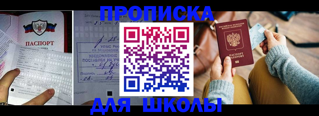 регистрация в Агиделе