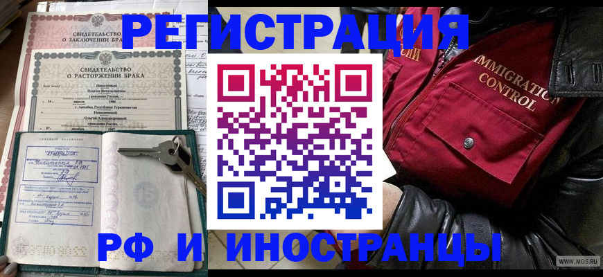 прописка для кредита в Агиделе