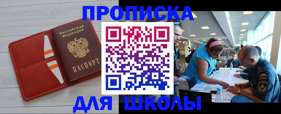 прописка гарантия в Агиделе