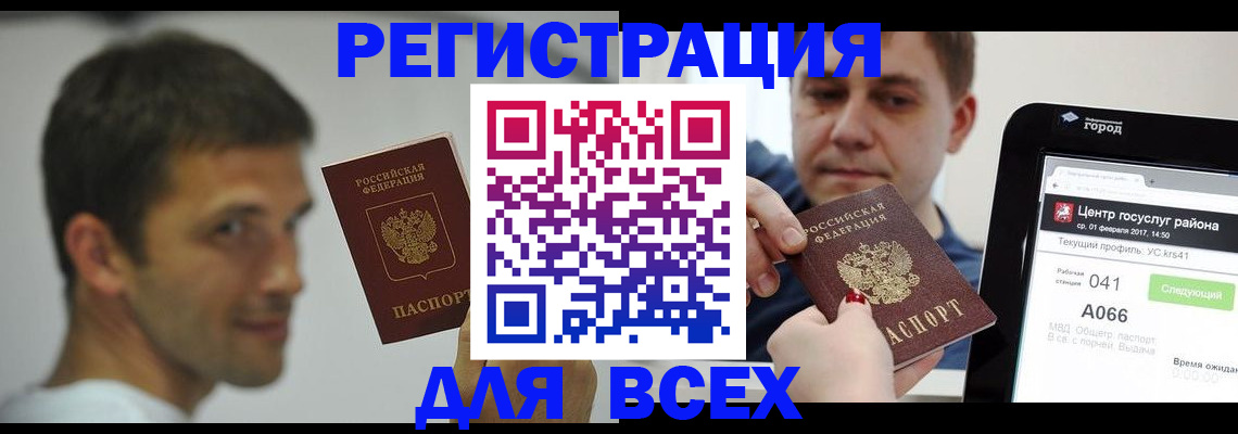 прописка регистрация в Агиделе