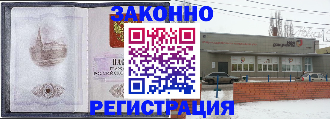 временная регистрация 2025 в Агиделе