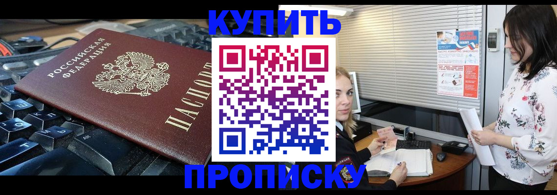 прописка гарантия в Агиделе