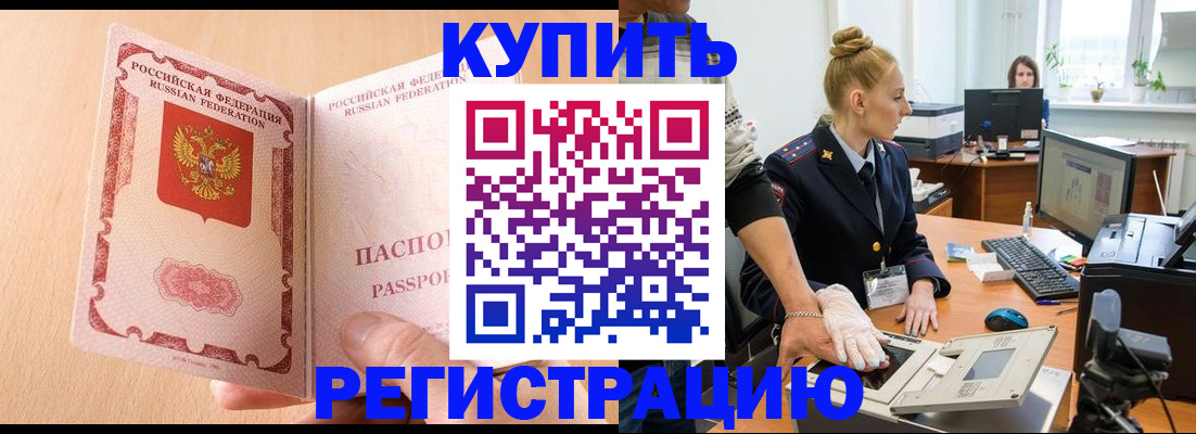 прописка паспорт в Агиделе