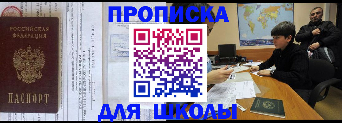 регистрация в Агиделе